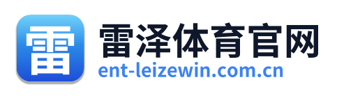 雷泽体育官网 Logo